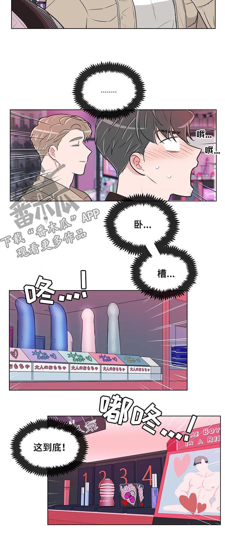 第102章：【番外】购物2