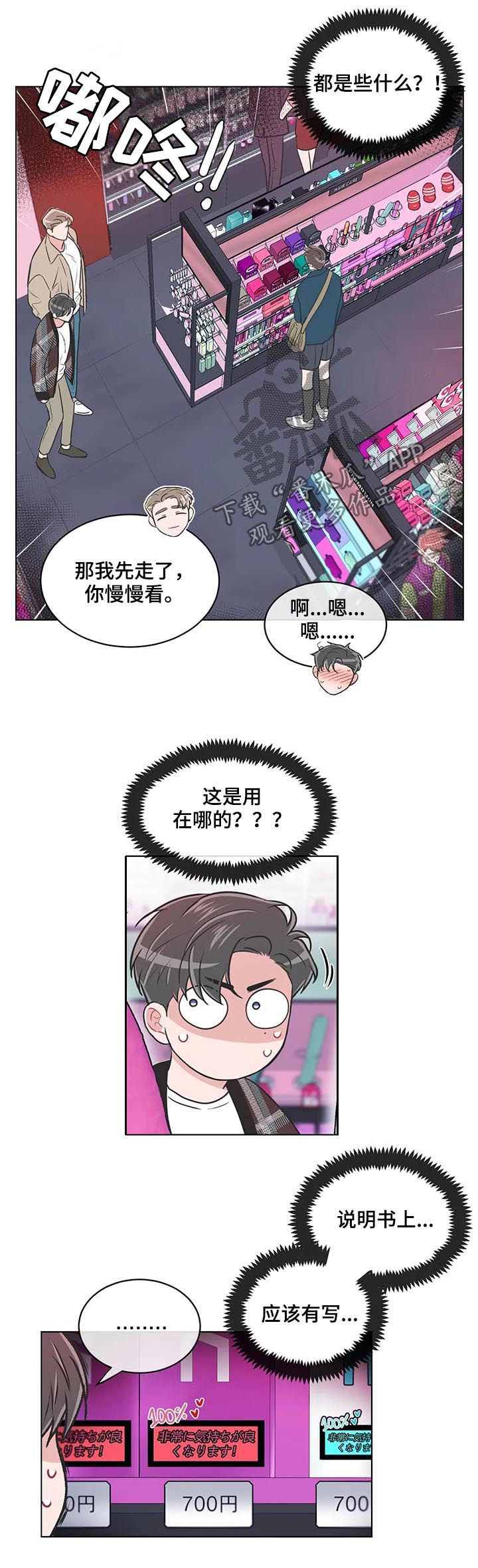 第102章：【番外】购物3