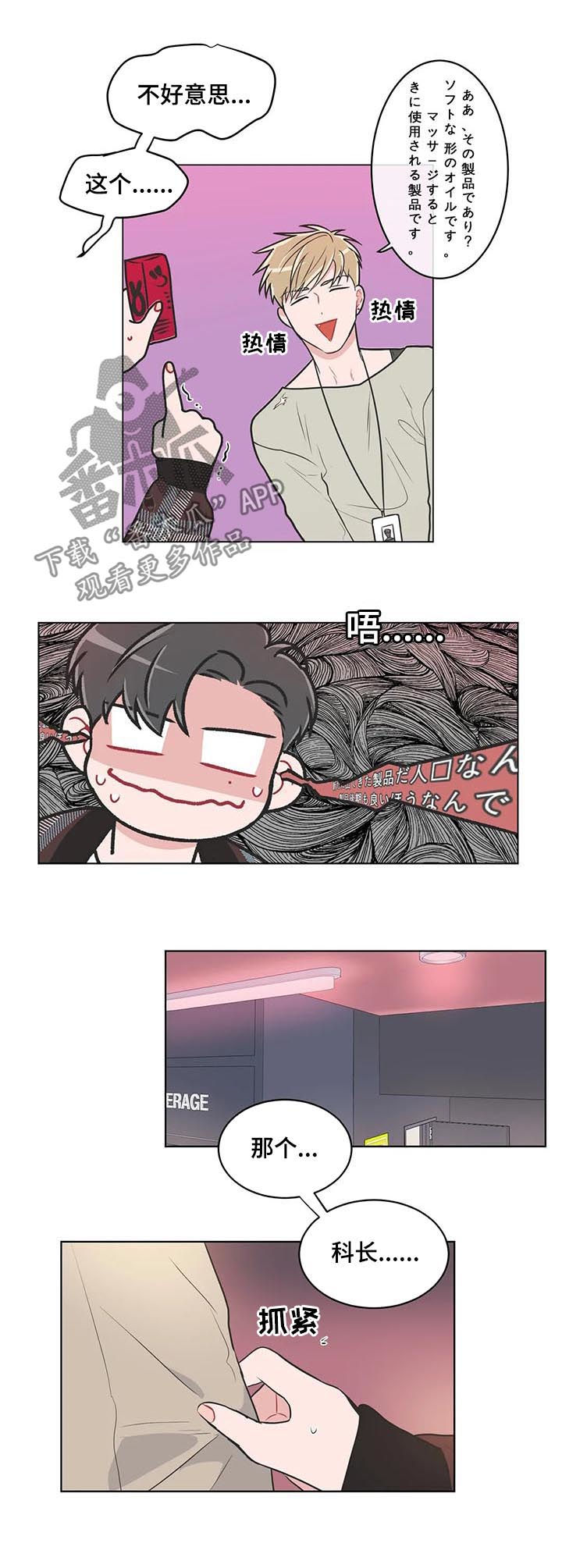 第102章：【番外】购物4