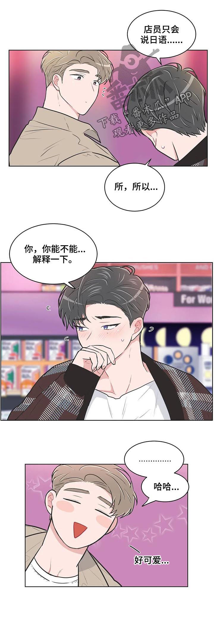 第102章：【番外】购物5