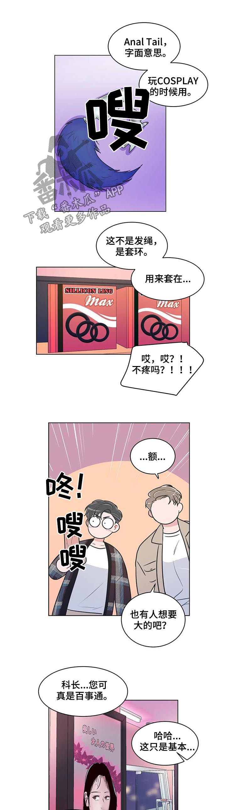第102章：【番外】购物6