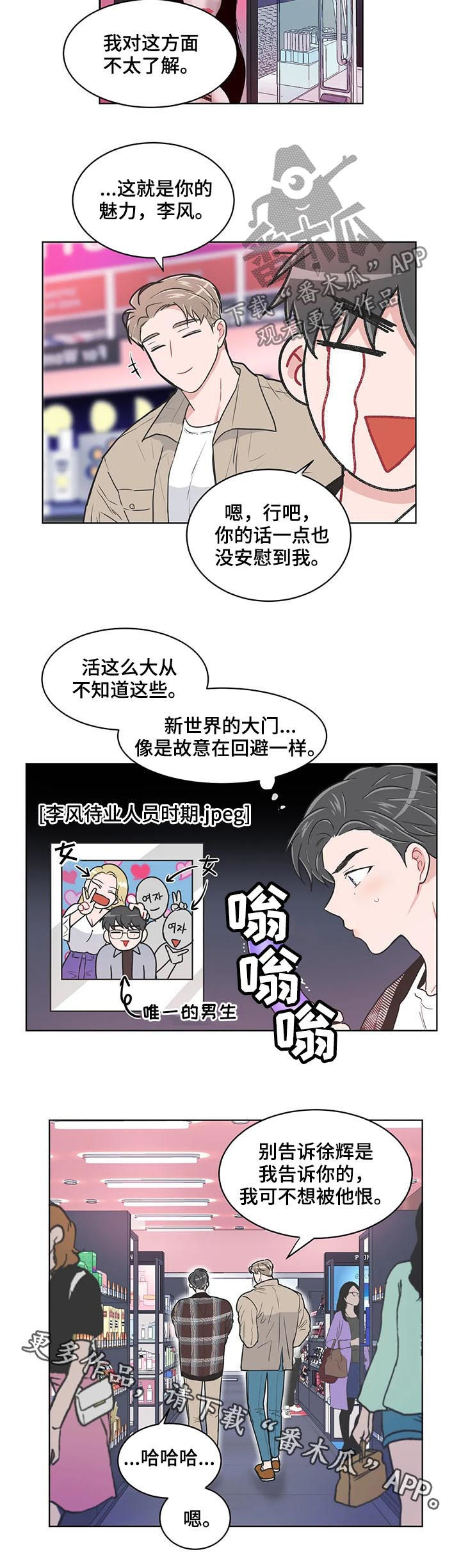 第102章：【番外】购物7