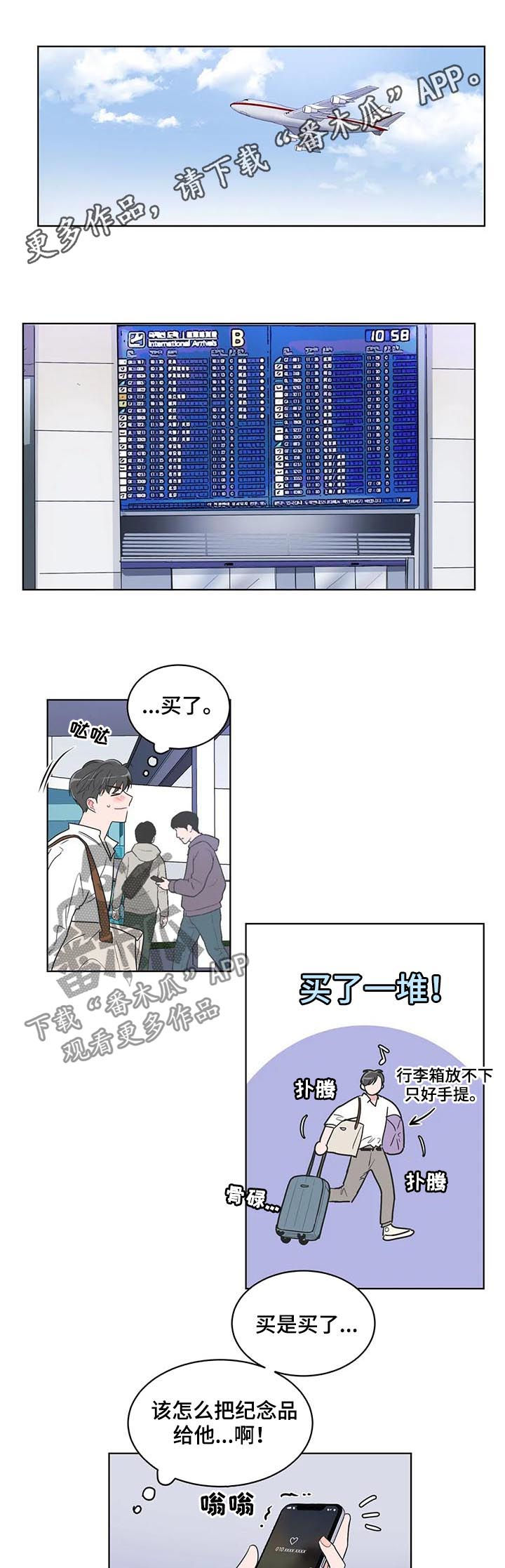 第103章：【番外】今晚别睡了0