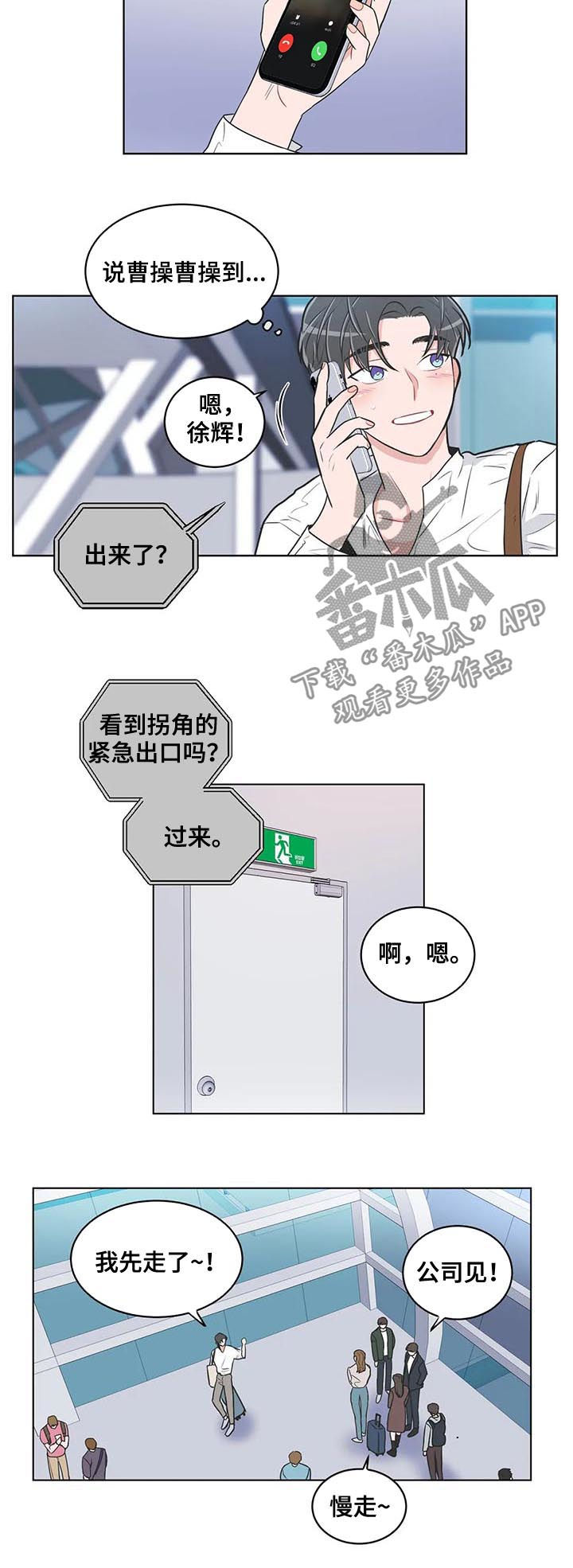 第103章：【番外】今晚别睡了1