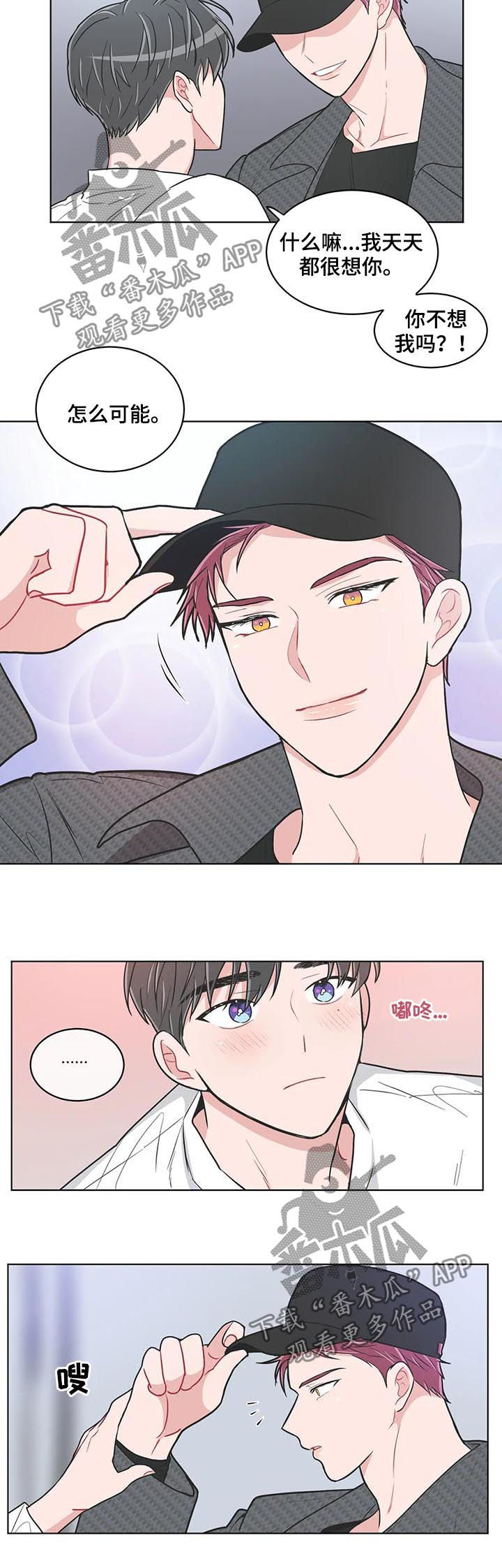 第103章：【番外】今晚别睡了3