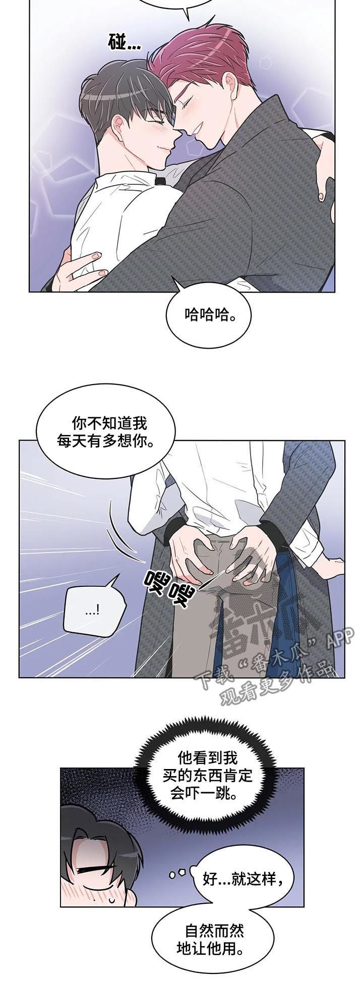 第103章：【番外】今晚别睡了6
