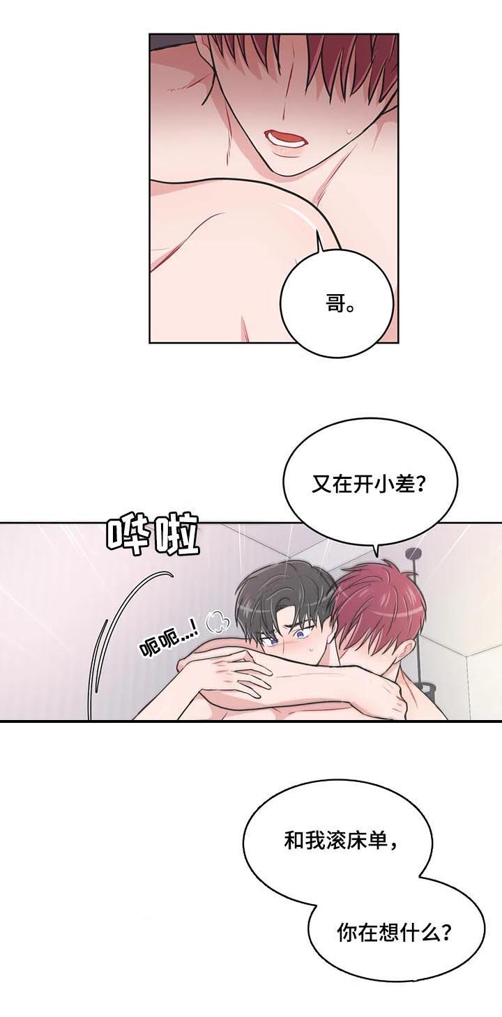 第104章：【番外】不对劲2