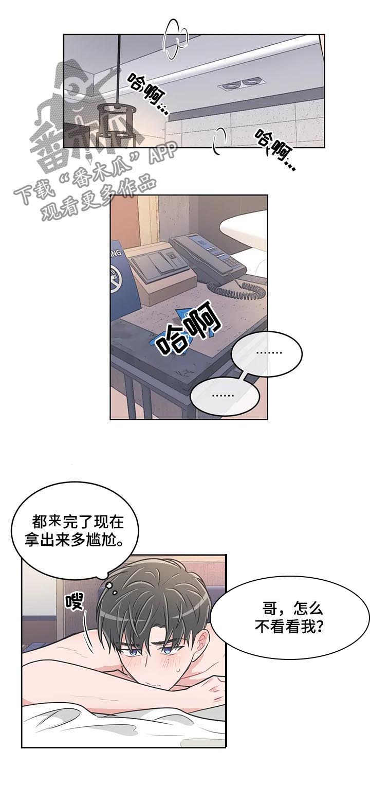 第104章：【番外】不对劲3