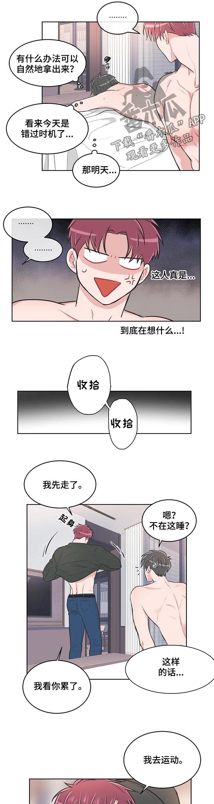 第104章：【番外】不对劲4