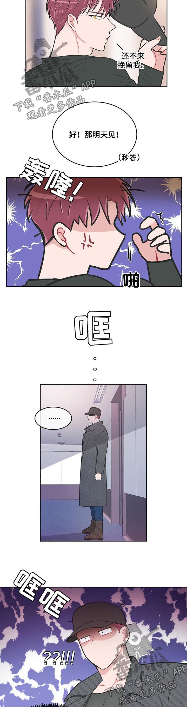 第104章：【番外】不对劲5