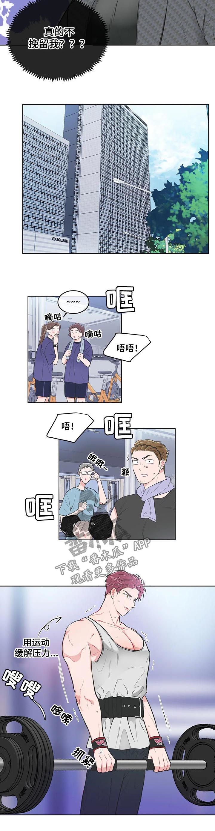 第104章：【番外】不对劲6
