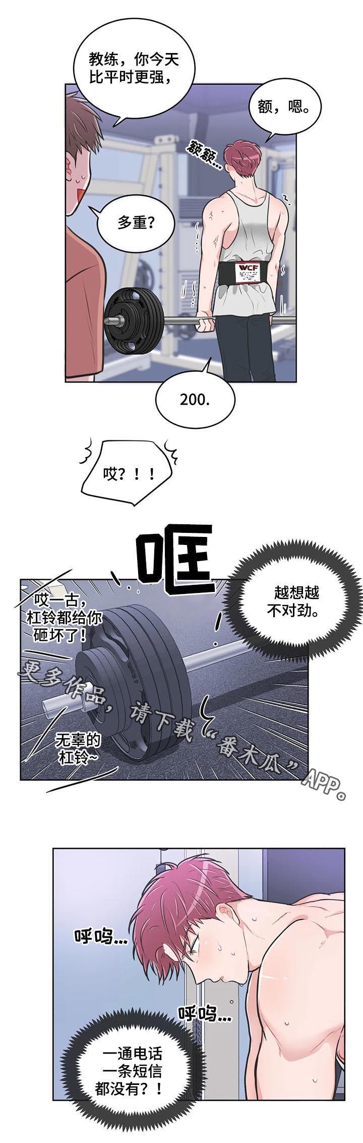 第104章：【番外】不对劲7