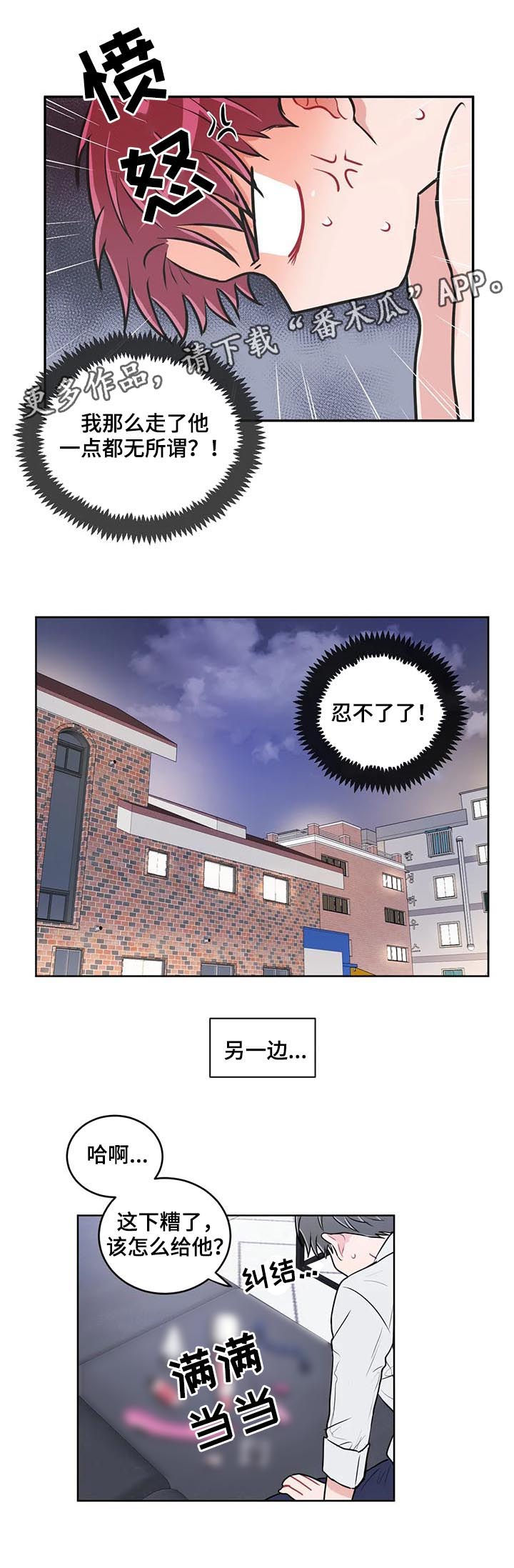 第105章：【番外】送你的礼物0