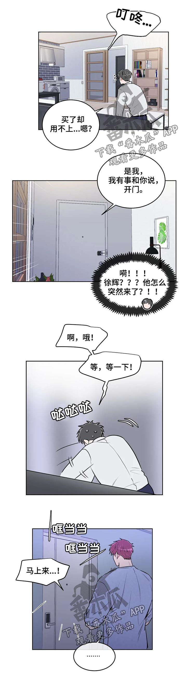 第105章：【番外】送你的礼物1
