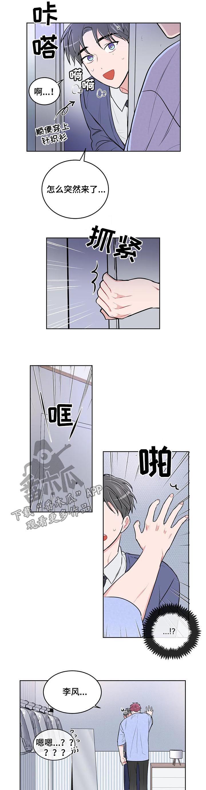 第105章：【番外】送你的礼物2