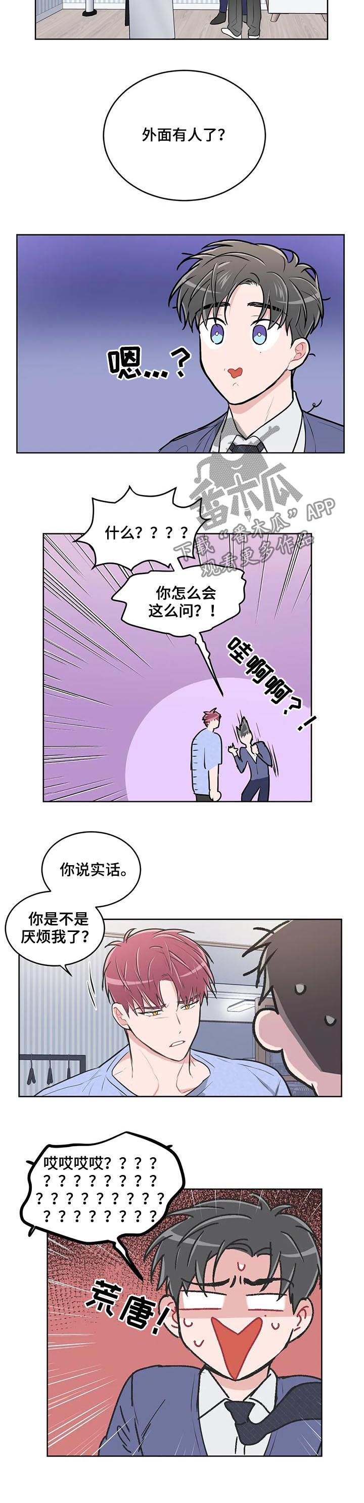第105章：【番外】送你的礼物3