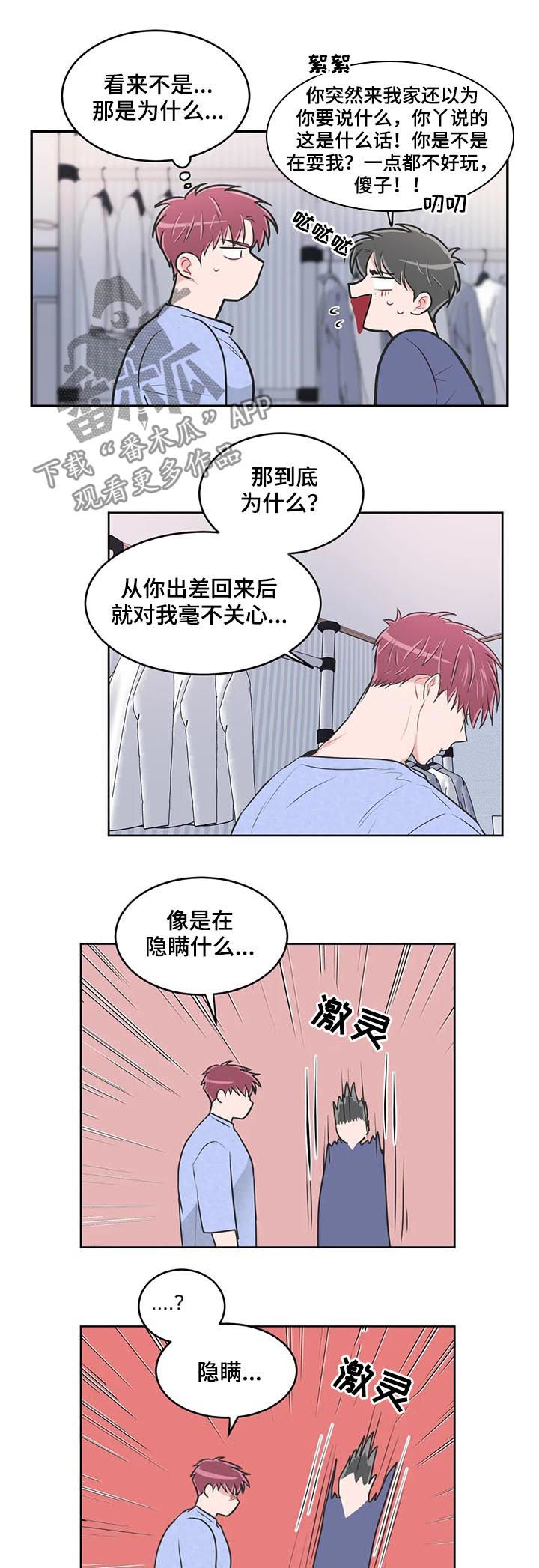第105章：【番外】送你的礼物4