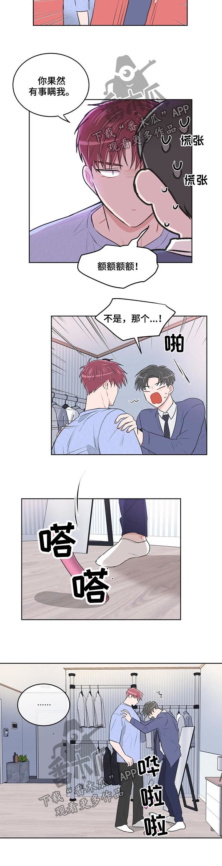 第105章：【番外】送你的礼物5