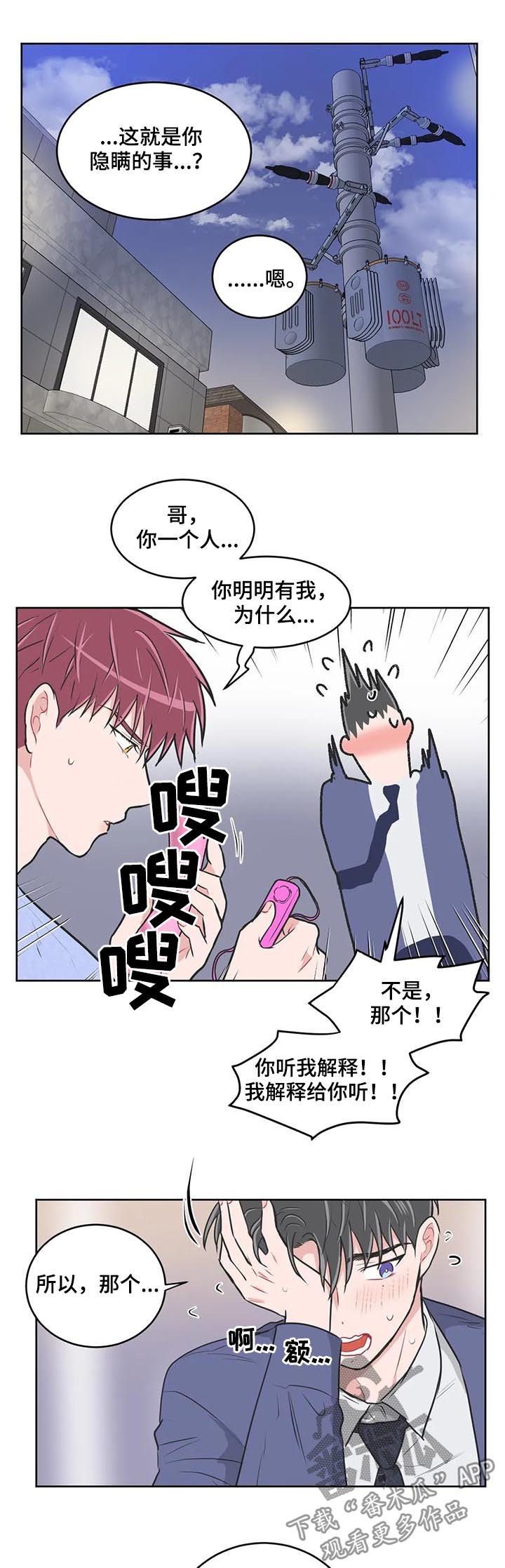 第105章：【番外】送你的礼物6