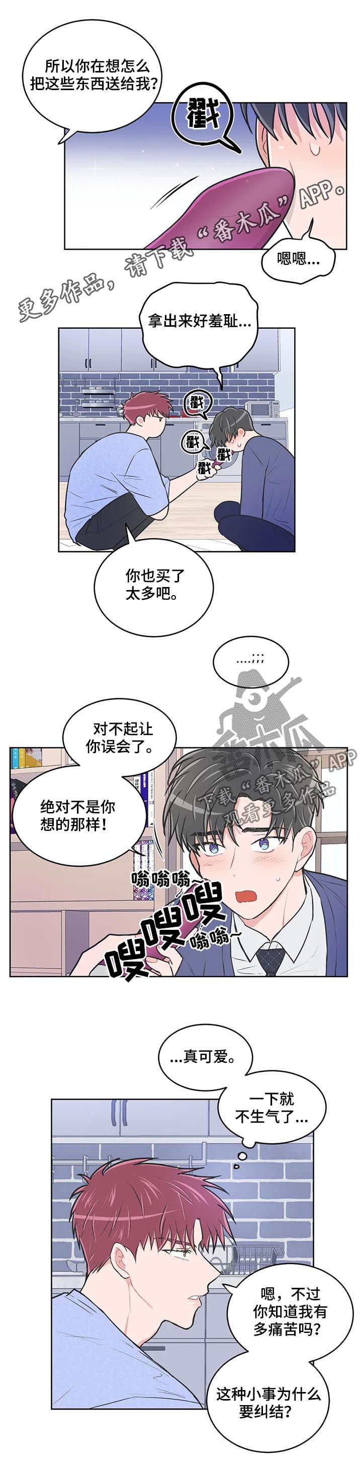第106章：【番外】不是痛0