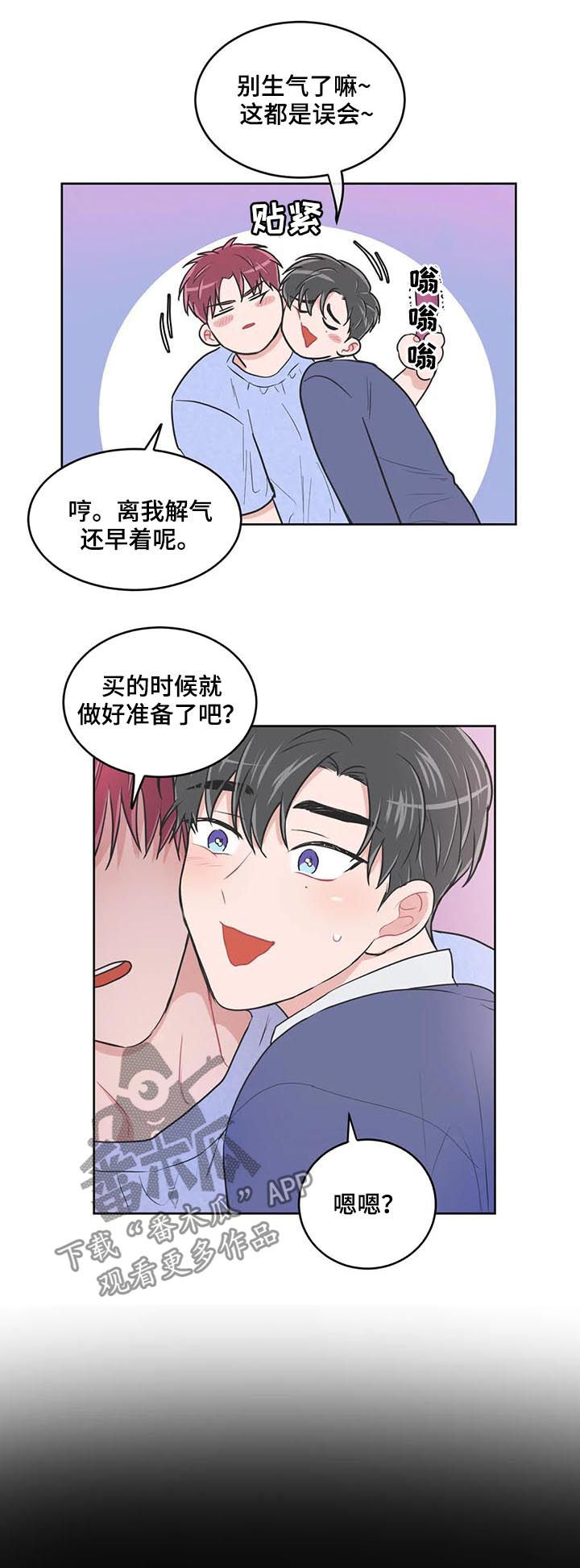 第106章：【番外】不是痛1