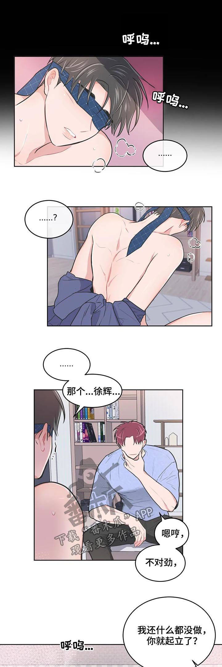 第106章：【番外】不是痛2
