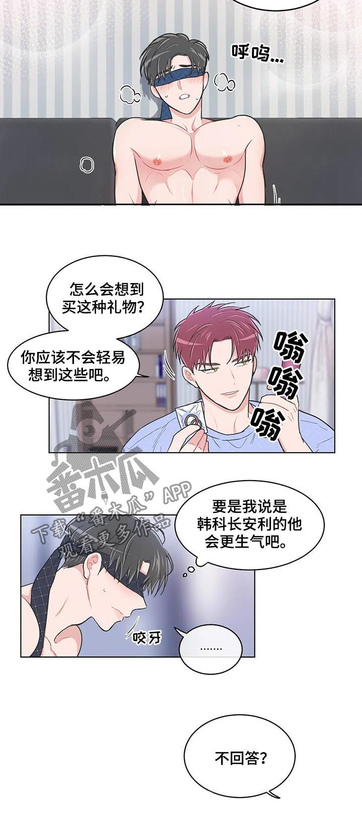 第106章：【番外】不是痛3