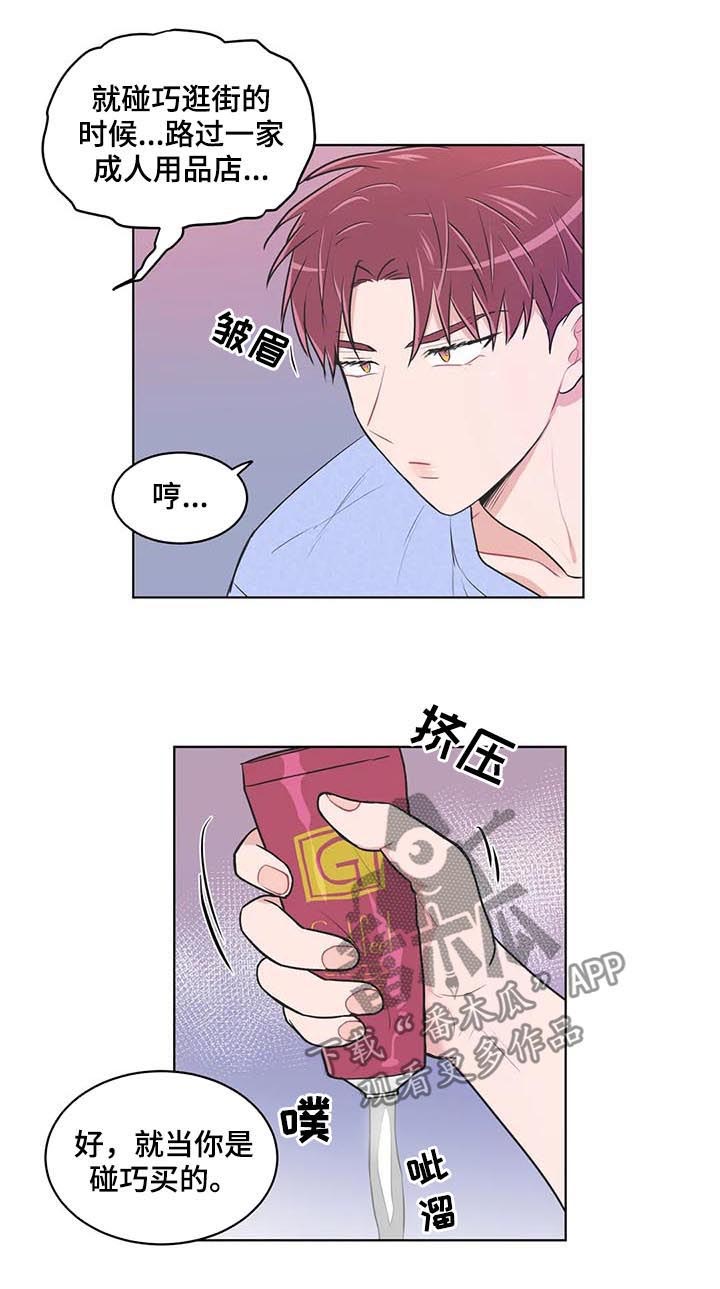 第106章：【番外】不是痛4