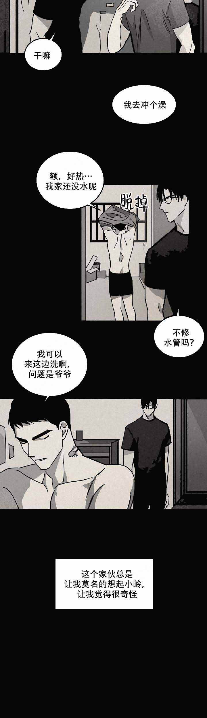 第85话11