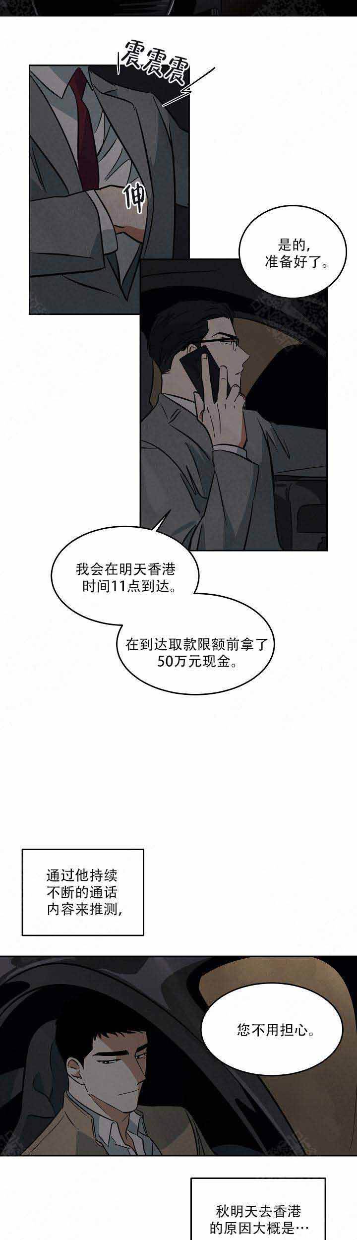 第58话6