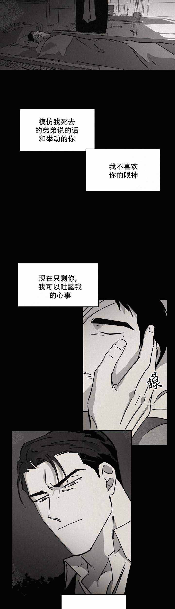 第86话9