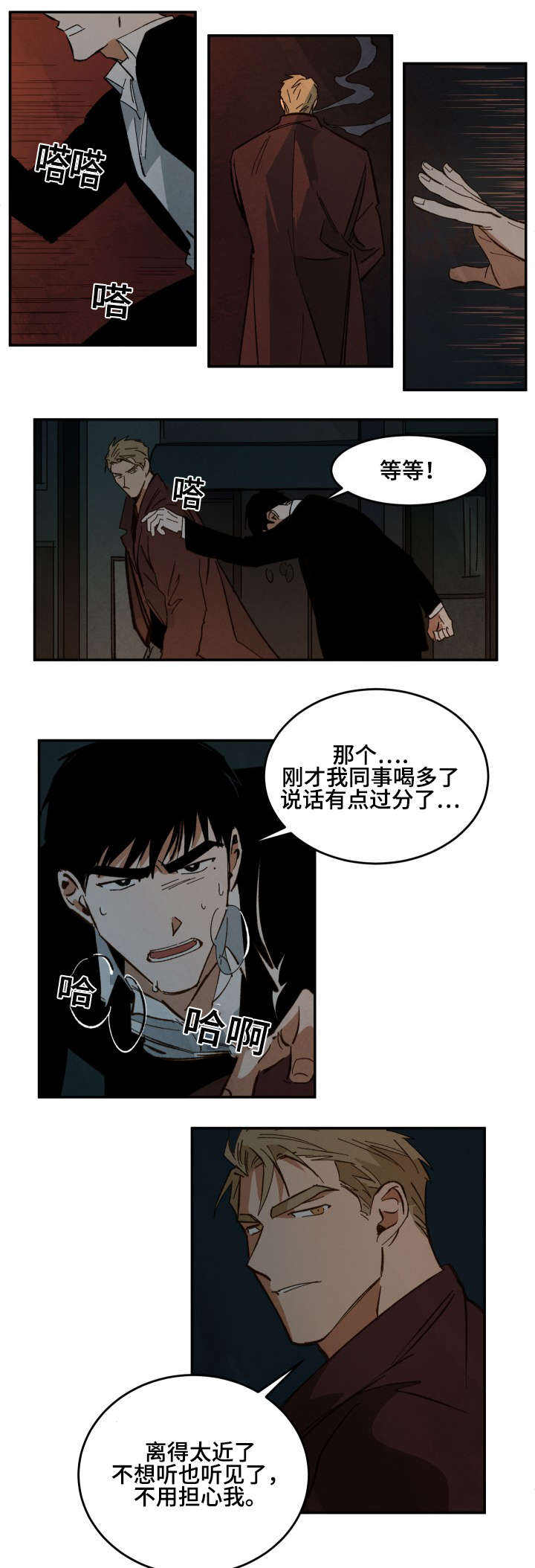 第31话3