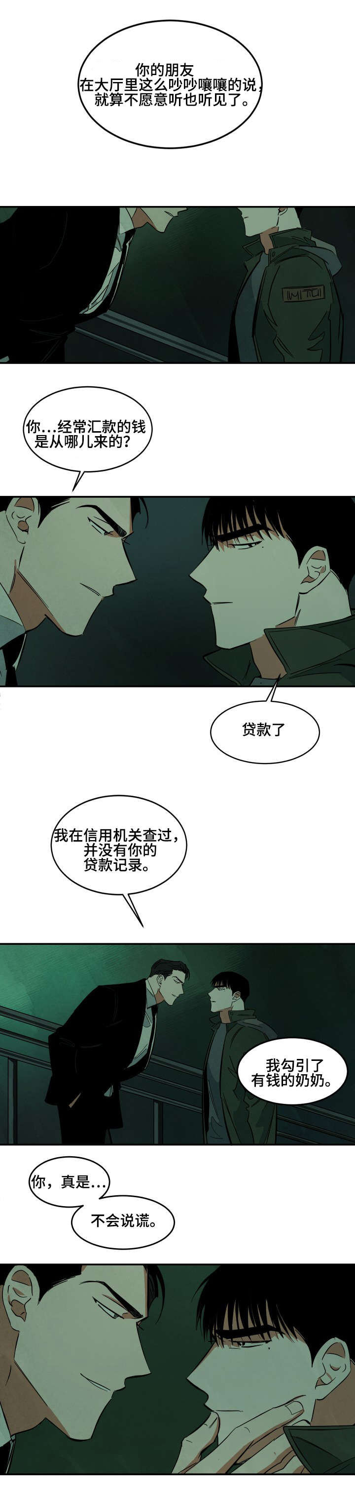 第34话12