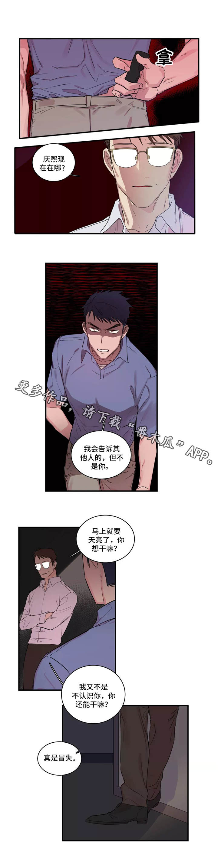 第43章：意外0