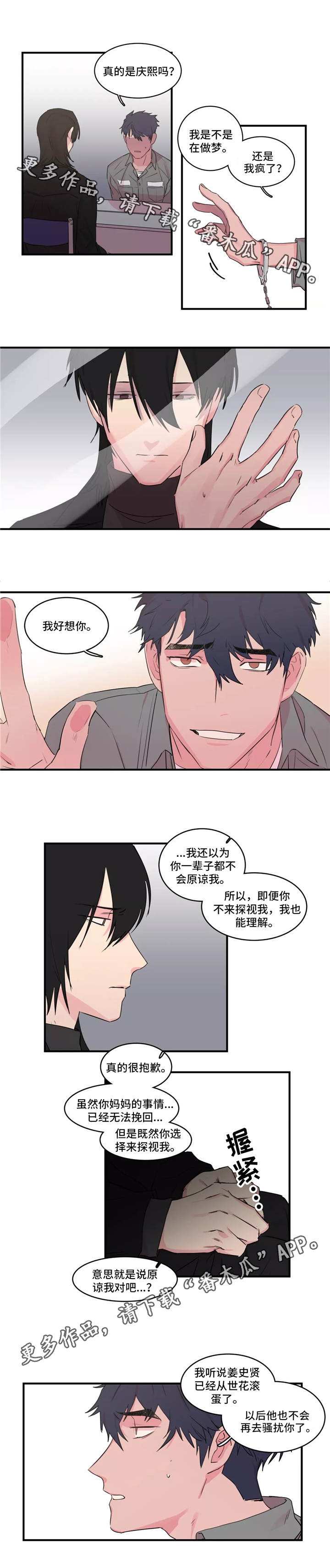 第43章：意外7