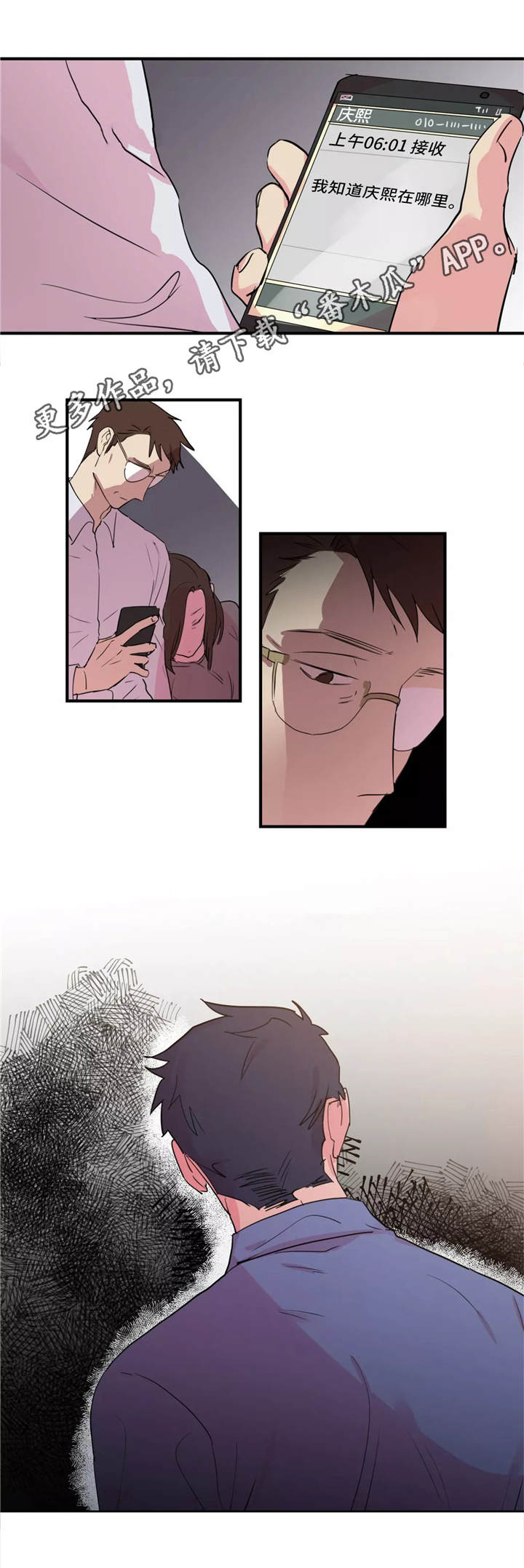 第42章：引诱2