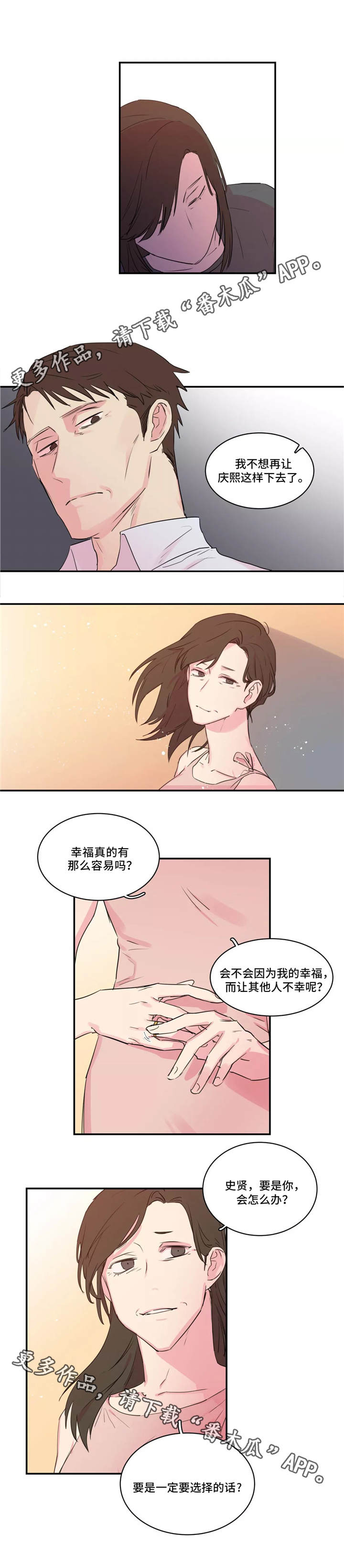 第42章：引诱4