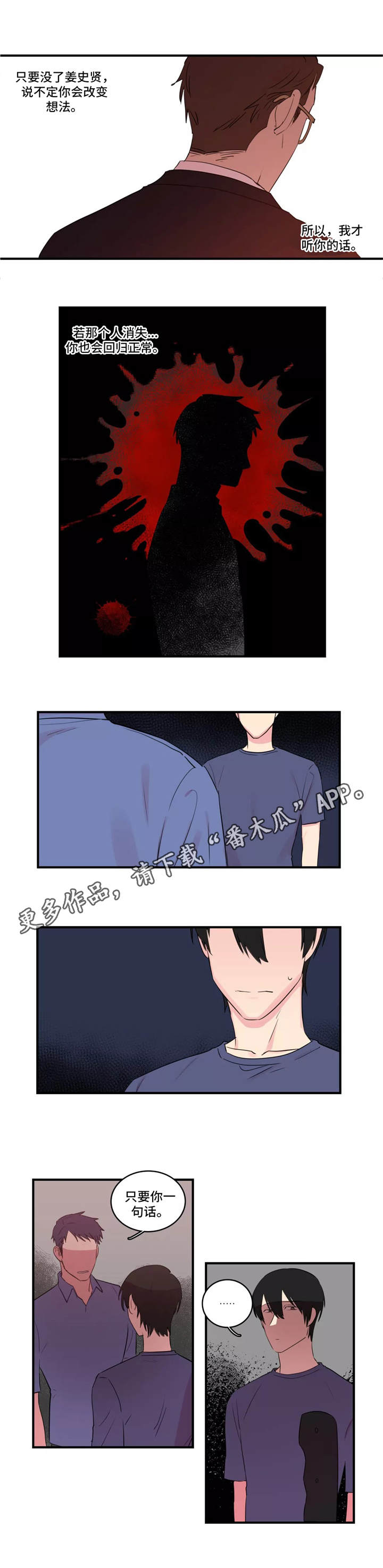 第41章：下定决心2