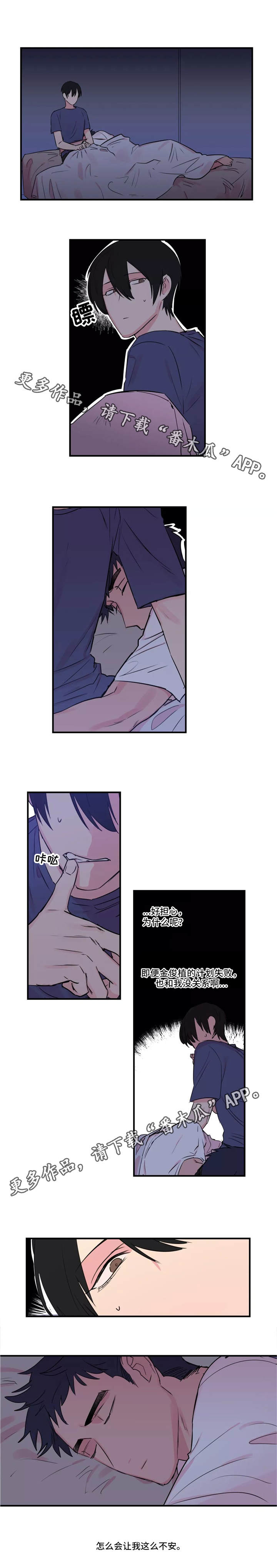 第41章：下定决心7