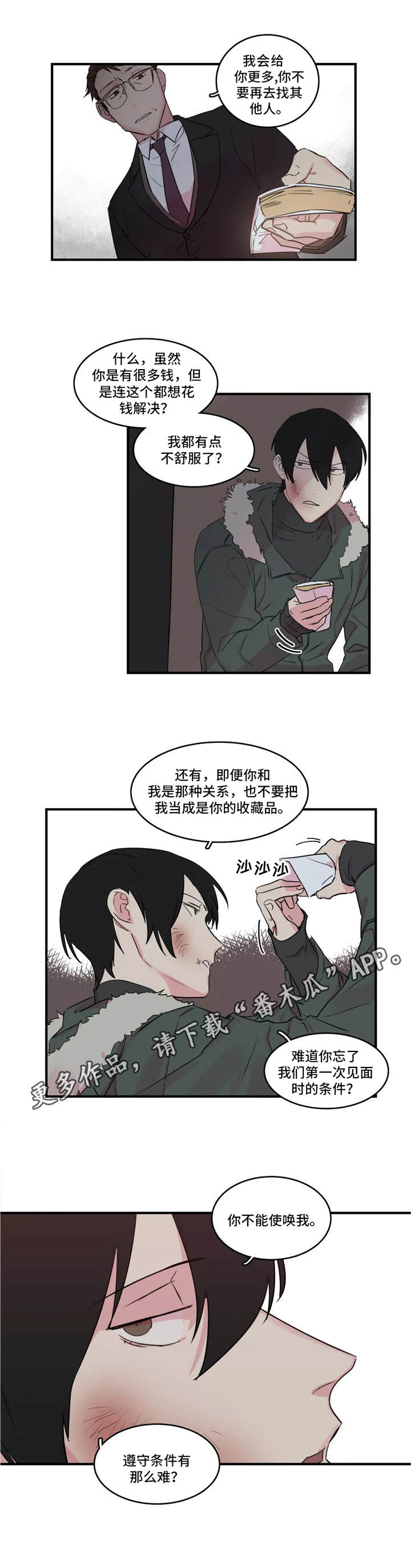 第40章：负责0