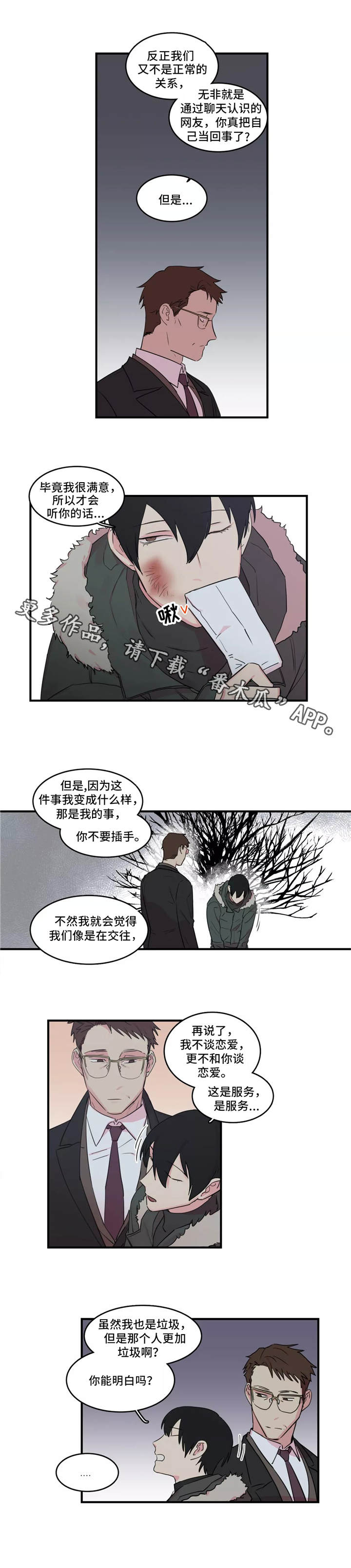 第40章：负责1
