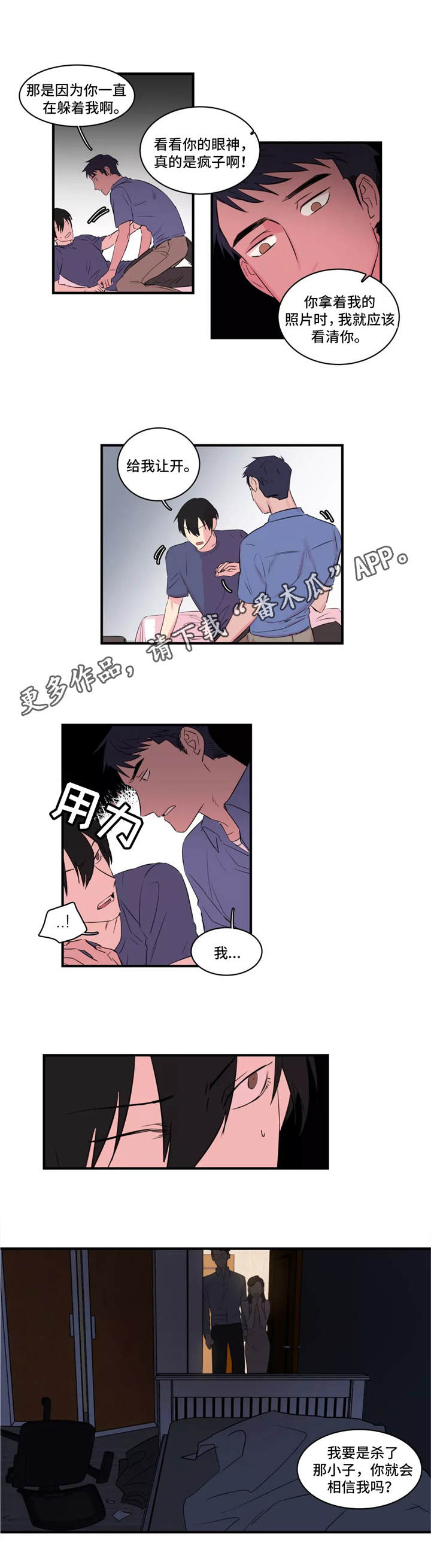 第39章：计划1