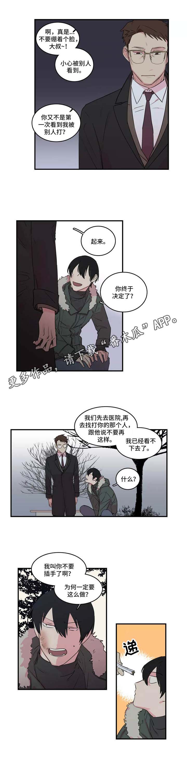 第39章：计划8