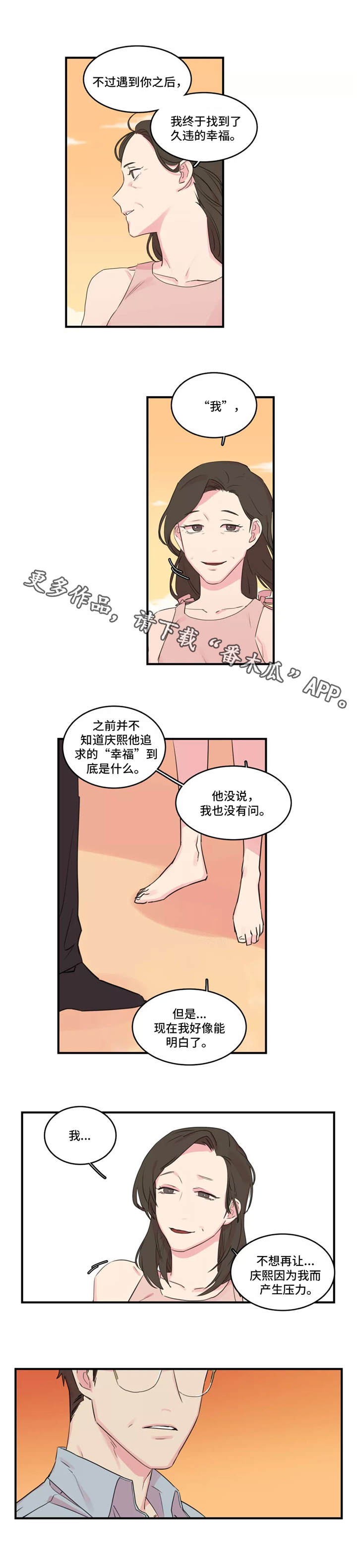 第38章：囚禁2