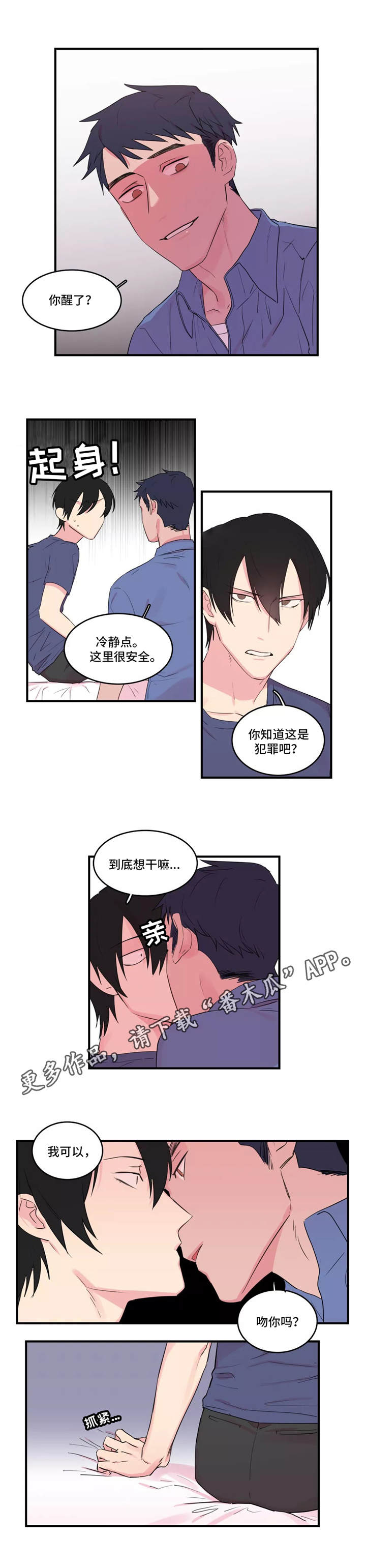 第38章：囚禁4