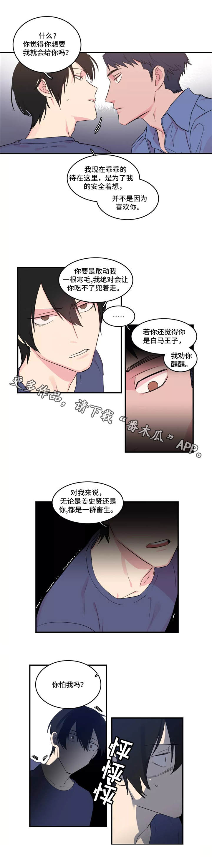 第38章：囚禁5