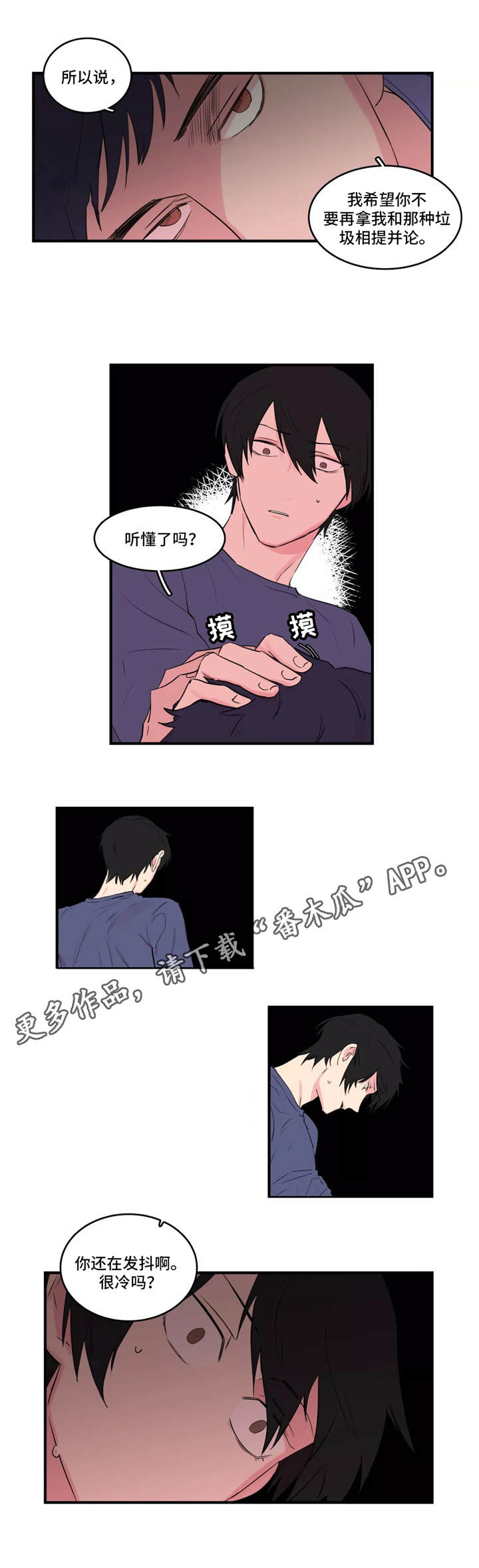 第38章：囚禁7