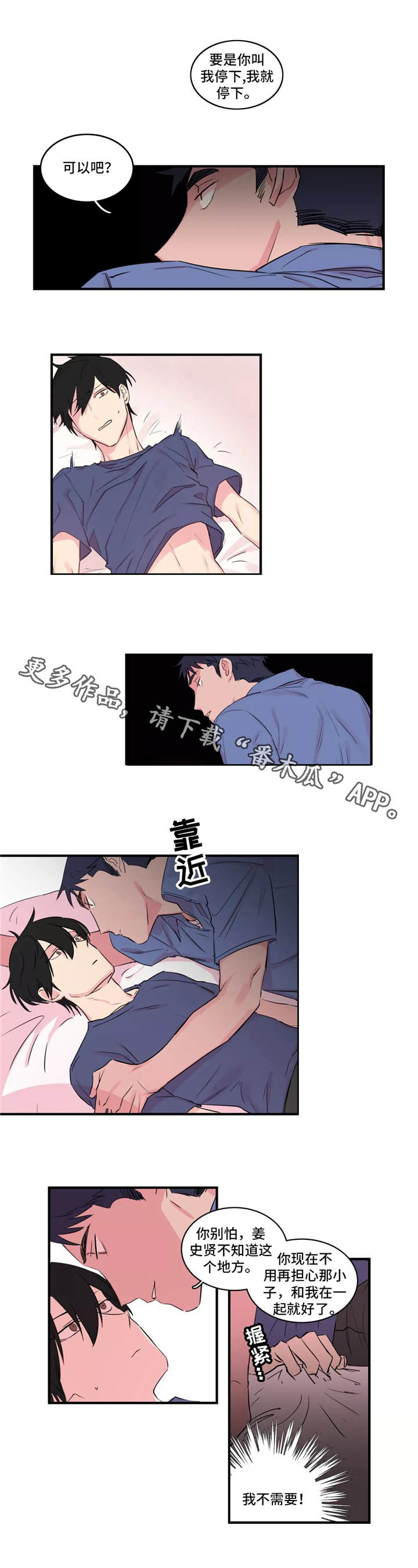 第38章：囚禁8