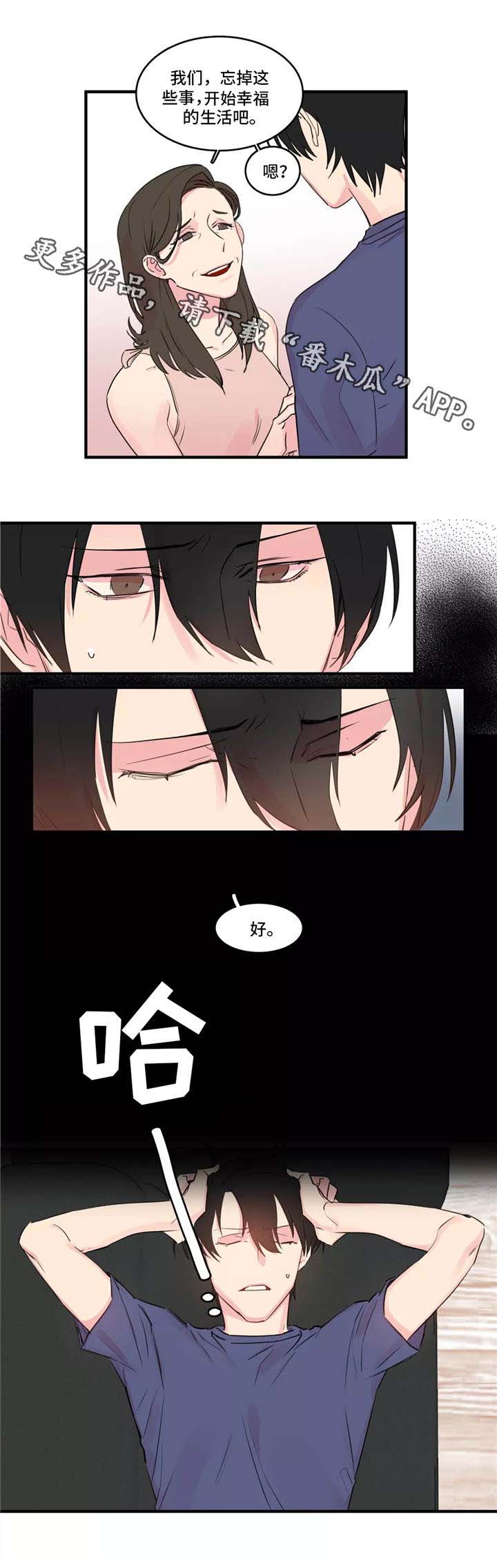 第37章：谅解5