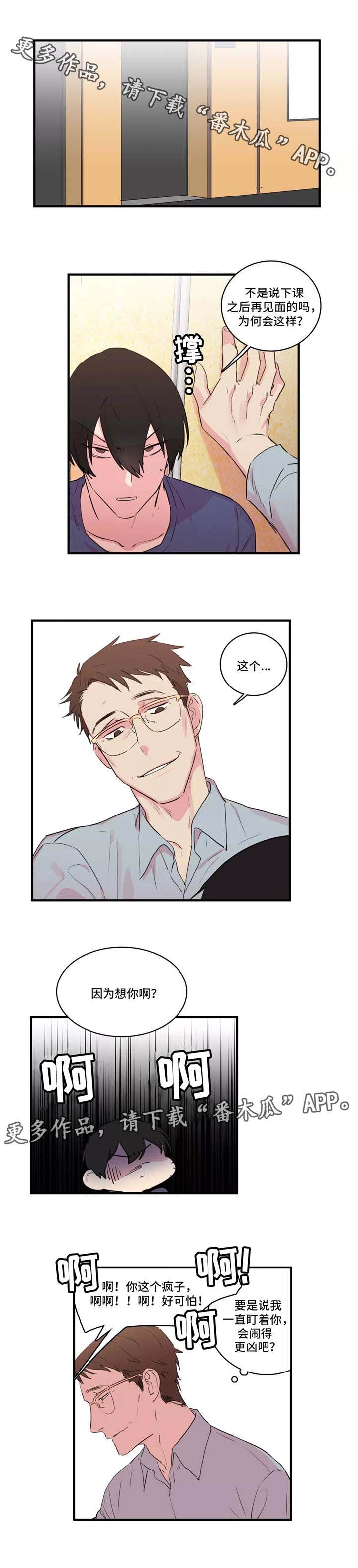 第36章：无所谓2